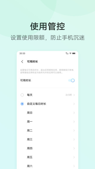 孩子守護(hù)孩子端(child care) v4.5.0.5 最新版 2