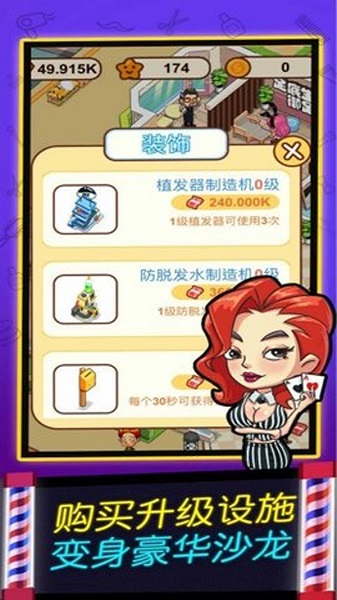 女神洗剪吹游戏下载 女神洗剪吹正版下载