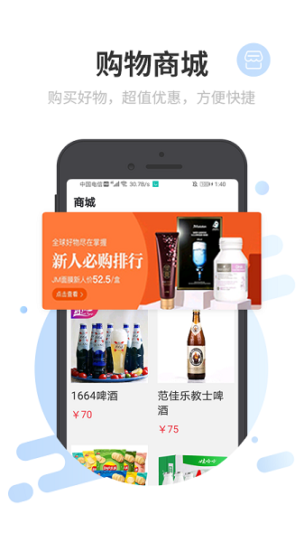 光聊官方正式版 v1.7.0 安卓版 3