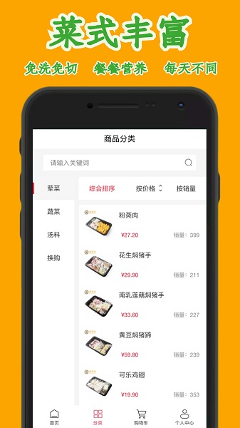 賣菜的手機(jī)版 v1.0.7 安卓版 0