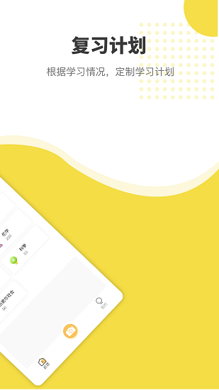 赶考状元错题本 v1.4.6 安卓版2