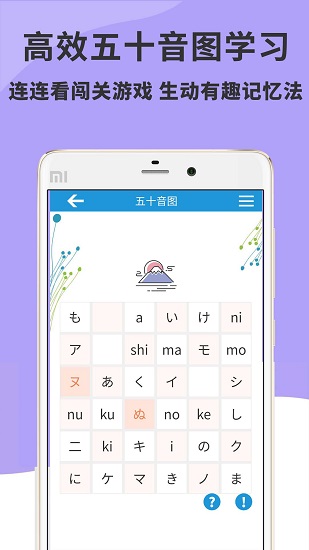 日語(yǔ)入門(mén)到精通 日語(yǔ)入門(mén)到精通app