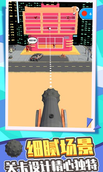 彈弓打的賊準(zhǔn) v1.0.3 安卓版 1