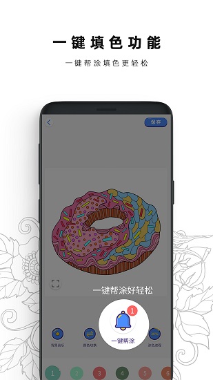 數(shù)字填色書本最新版 v1.3 安卓版 1