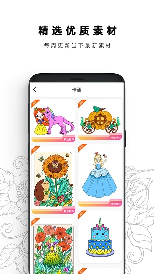 數(shù)字填色書本 數(shù)字填色書本下載