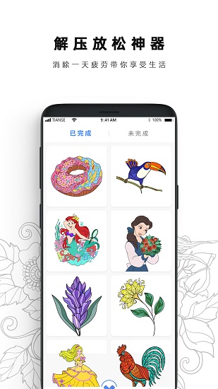 數(shù)字填色書本最新版 v1.3 安卓版 3