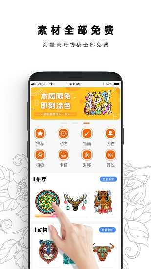 數(shù)字填色書本最新版 v1.3 安卓版 4