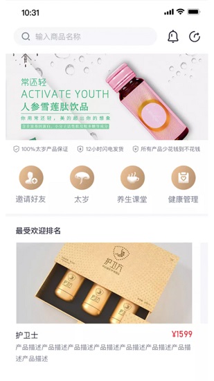 熱愛(ài)生活app v1.4.0 安卓版 0