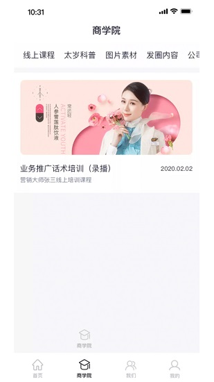 熱愛(ài)生活app v1.4.0 安卓版 2