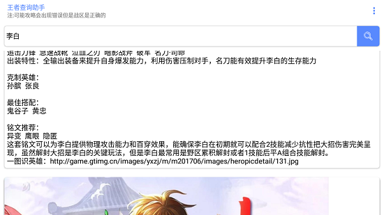 王者戰(zhàn)區(qū)查詢工具 v1.0 安卓版 0