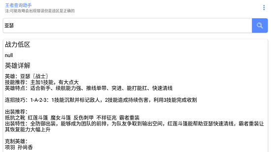 王者戰(zhàn)區(qū)查詢器下載