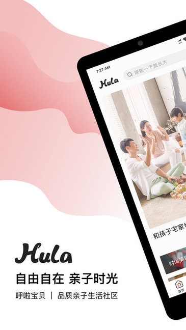 呼啦寶貝官方版0