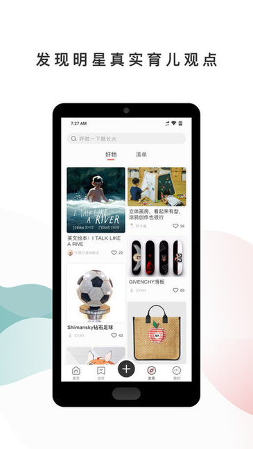 呼啦寶貝官方版1