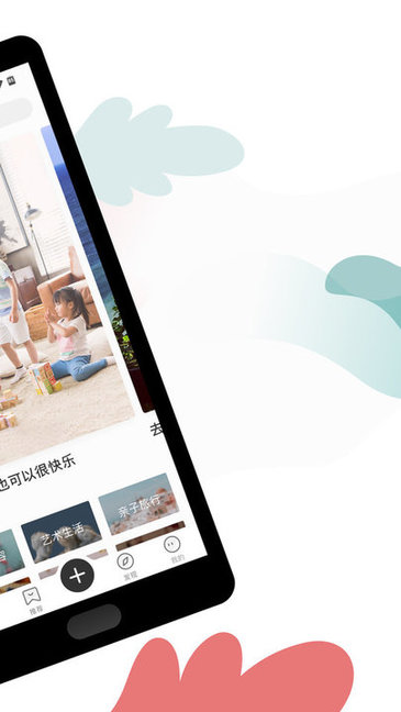 呼啦寶貝官方版2