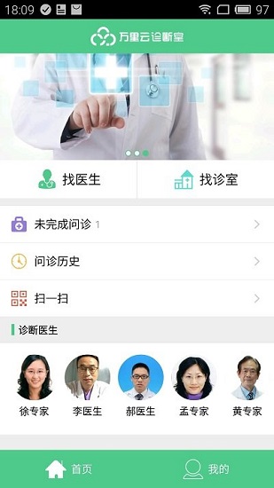 萬里云 萬里云app下載