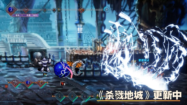 殺戮地城官方版 v1.0 安卓版 3