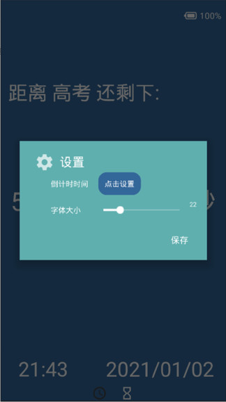 創(chuàng)意時鐘 v2.0 安卓版 0