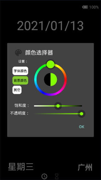 創(chuàng)意時鐘樣式安卓版