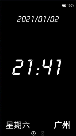 創(chuàng)意時鐘 v2.0 安卓版 3