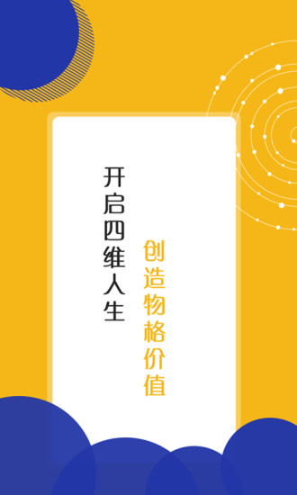 物格社交官方版 v4.1.18 安卓版 3