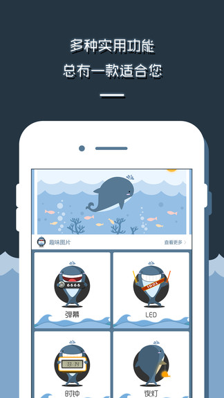 led燈牌顯示屏彈幕 led燈牌顯示屏彈幕安卓版