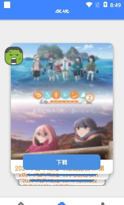 松尺搜索 v21.03.22.15 安卓版 1