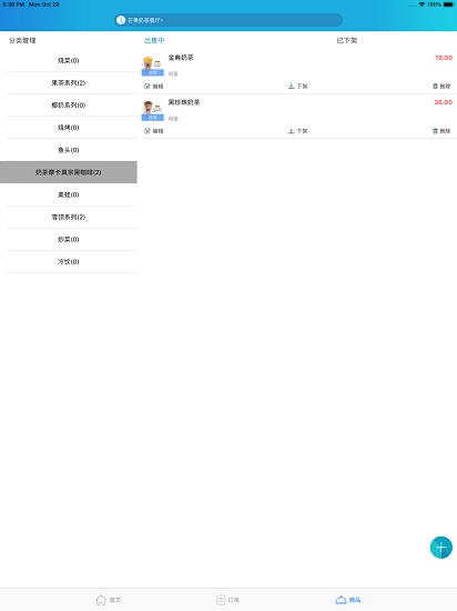 迪速幫商家版官方版 v1.6.0 安卓版 1