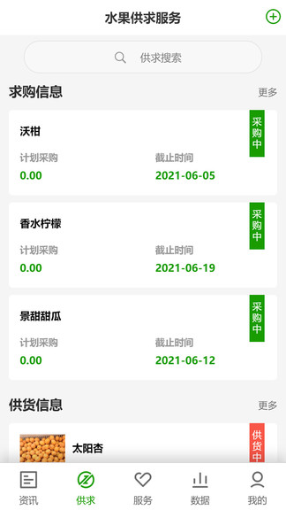 云果網(wǎng)官方版 v1.0.8 安卓版 0