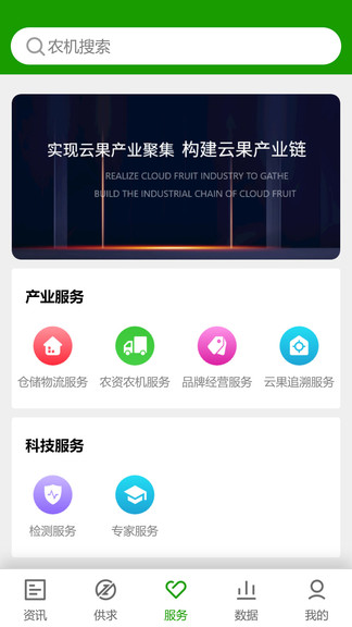 云果網(wǎng)官方版 v1.0.8 安卓版 1