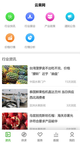 云果網(wǎng)官方版 v1.0.8 安卓版 2