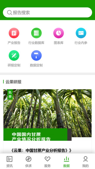 云果網(wǎng)app