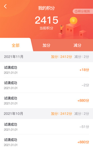 栗志1對(duì)1輔導(dǎo)學(xué)員端 v1.1.0 安卓版 2