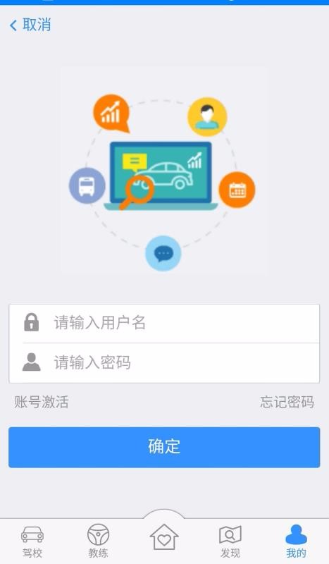微駕培app v2.5.16 安卓版 1