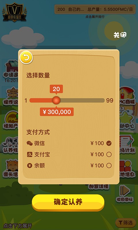 我的農(nóng)場主手游 v1.1.0 安卓版 1