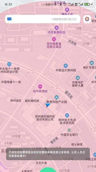 警哨 v1.0.0 安卓版 0