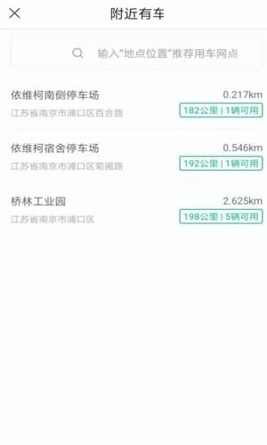 魔方出行app下載