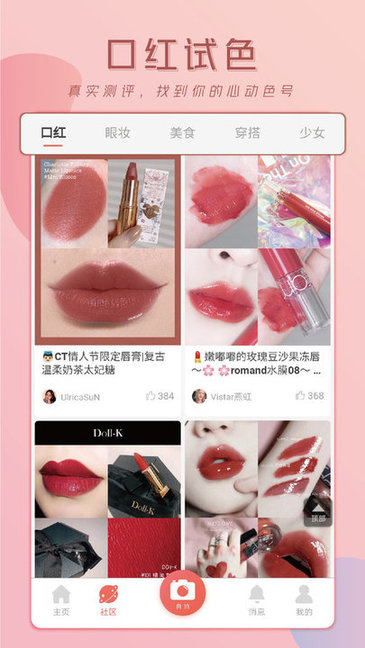 無(wú)他社區(qū)版手機(jī)版