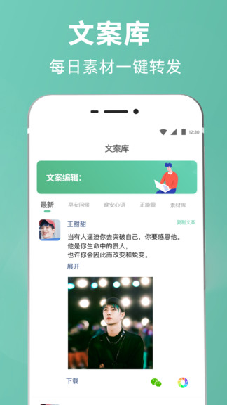 微輸入法 v4.2 安卓版 3