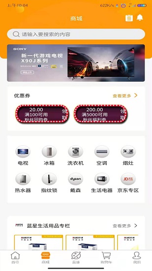 新快運(yùn)家生活下載