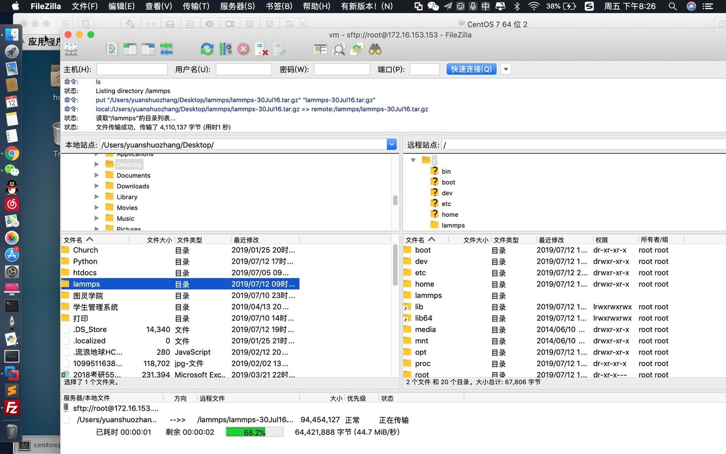 filezilla linux服務(wù)器端 v3.53.1 最新版 0