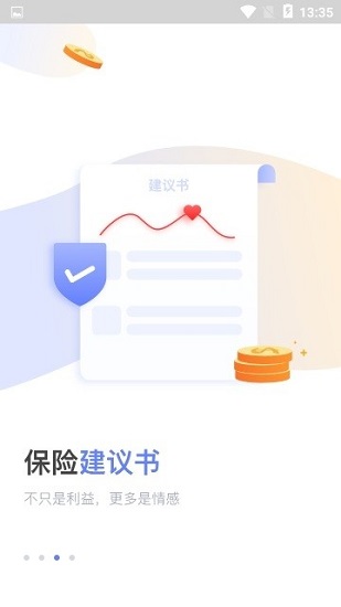 現(xiàn)保最新版 v1.0.0 安卓版 2