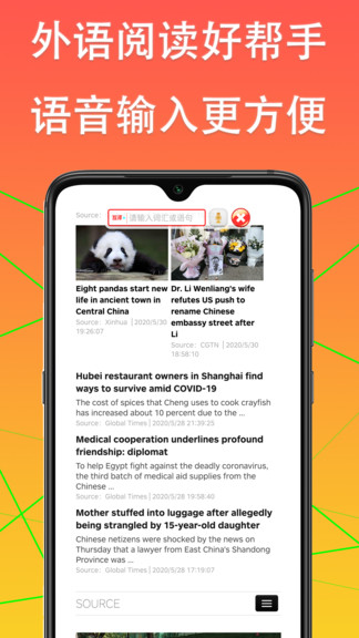 懸浮窗詞典 懸浮窗詞典手機(jī)版