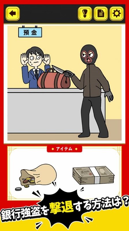 突破危機(jī)手游 v1.0 安卓版 3