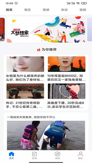 秒看暢行版app