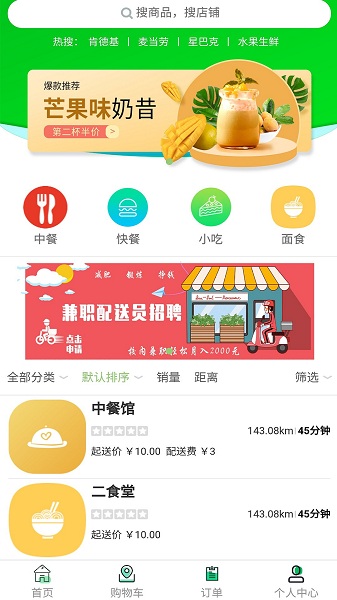 希望校園app下載 希望校園app下載