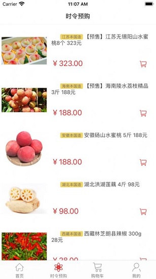 三品仓 三品仓app下载
