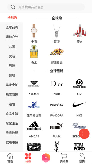 手機樂淘 v4.0.0 安卓版 0