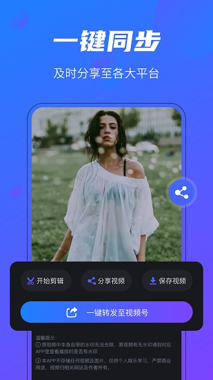 短視頻助手 v1.0.0 安卓版 0
