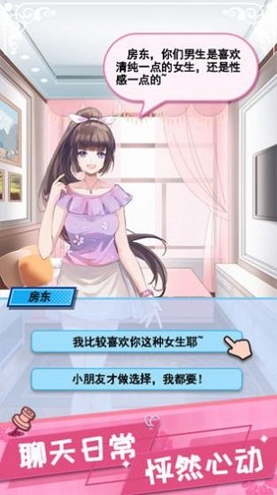 我的小姐姐 v1.0.5 安卓版0