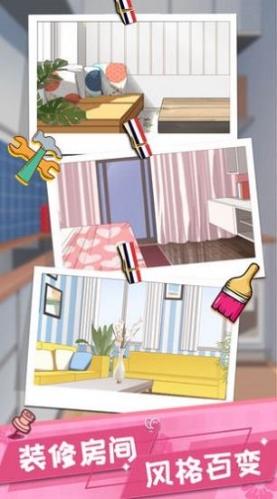 我的小姐姐 v1.0.5 安卓版1